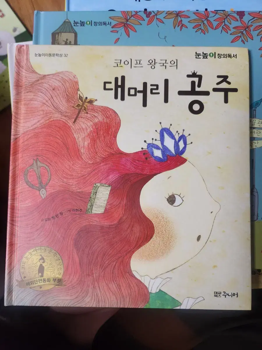 눈높이 창의 독서 (권당 천원)