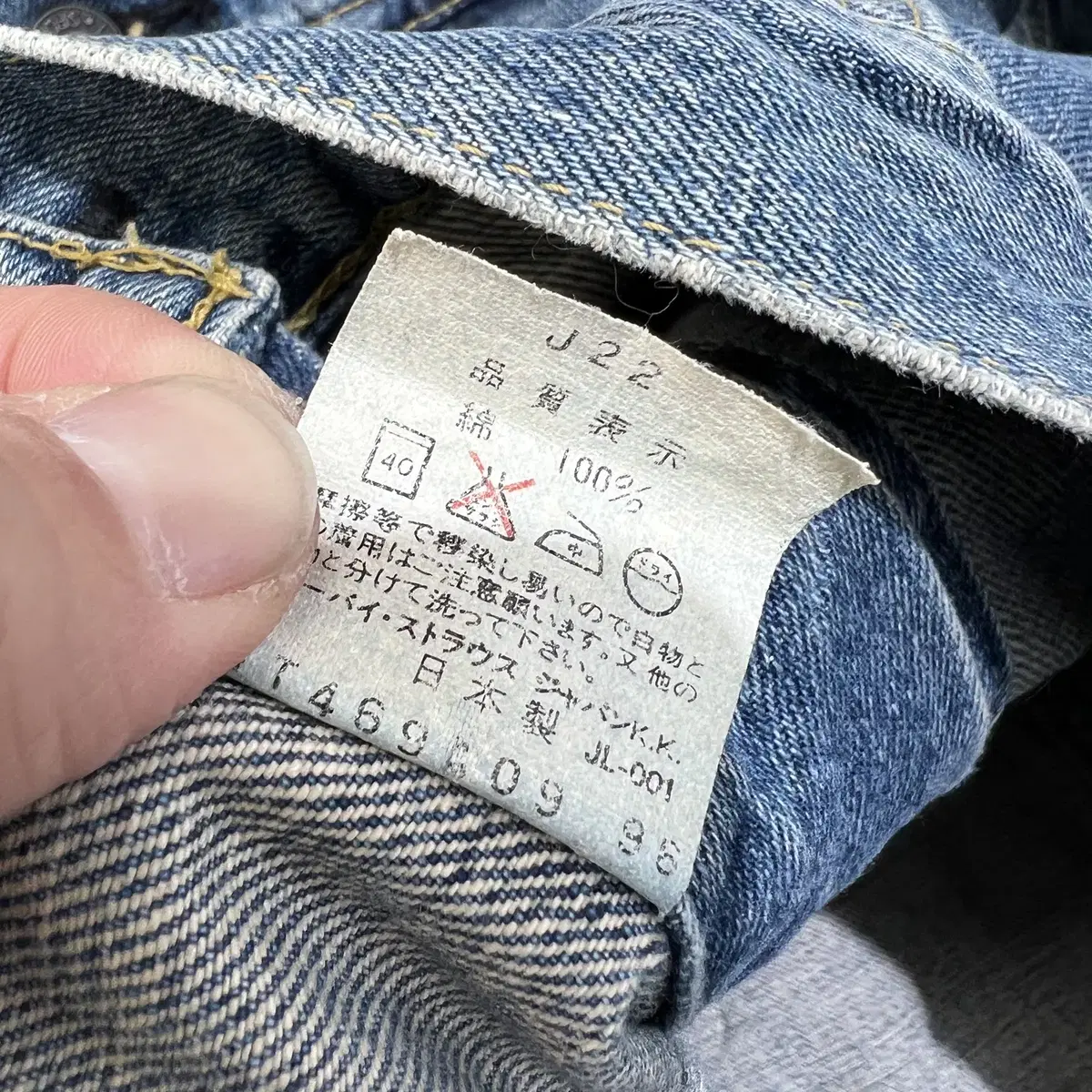 빈티지 리바이스 LEVIS (Made in Japan) 71557