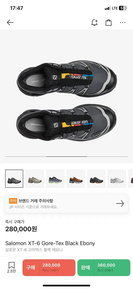 살로몬 xt-6 고어텍스 블랙 에보니 280