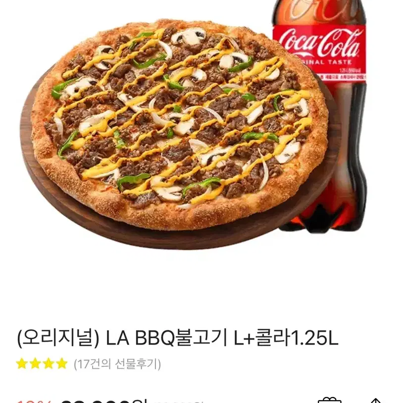 피자헛 기프티콘