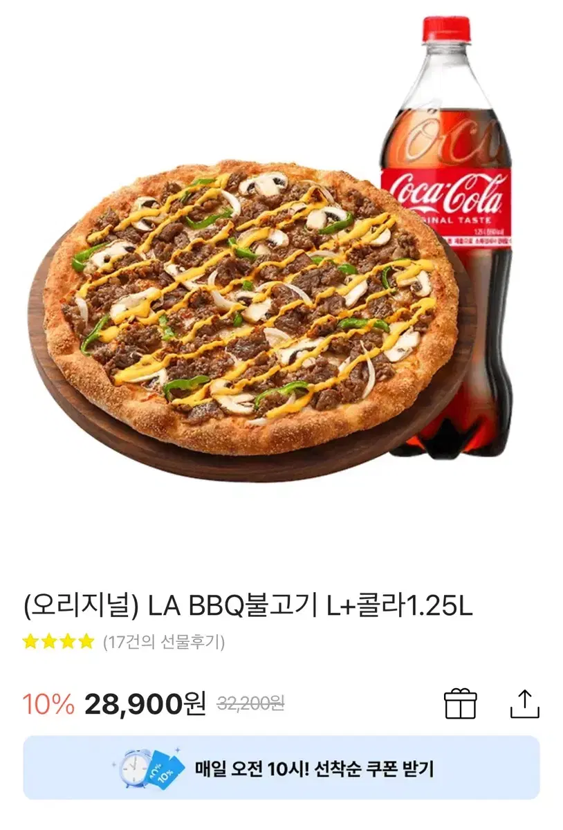 피자헛 기프티콘