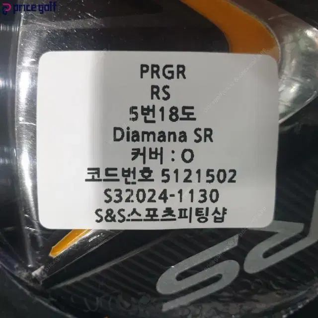 프로기아 PRGR RS JUST 우드 5번18도 Diamana 샤프...