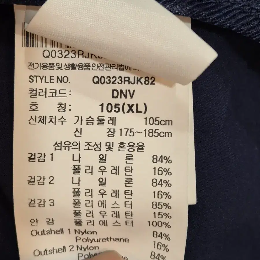 르꼬끄 정품 아노락