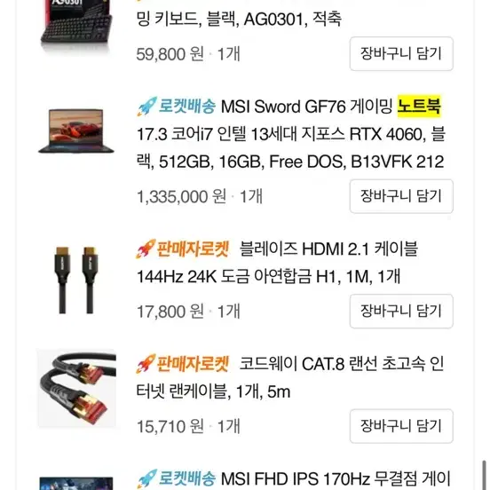 MSI 게이밍 노트북 Sword GF76 및 게이밍 모니터, 게이밍 풀