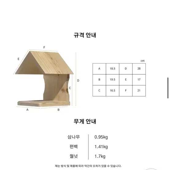 교보문고 핫트랙스 원목 북레스트 새상품 50%