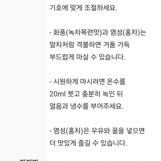 소연향 유홍하 규빅티 2개입 6봉