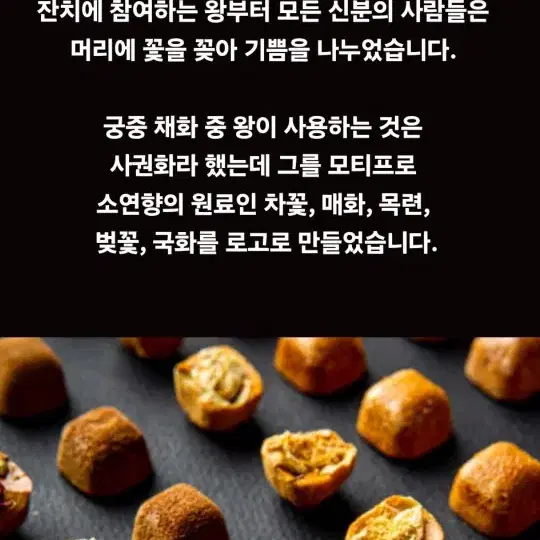 소연향 유홍하 규빅티 2개입 6봉