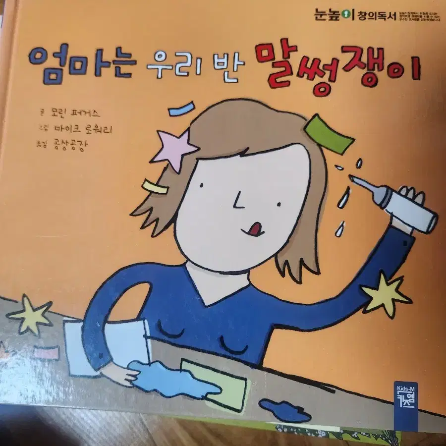 눈높이 창의 독서 (권당 천원)