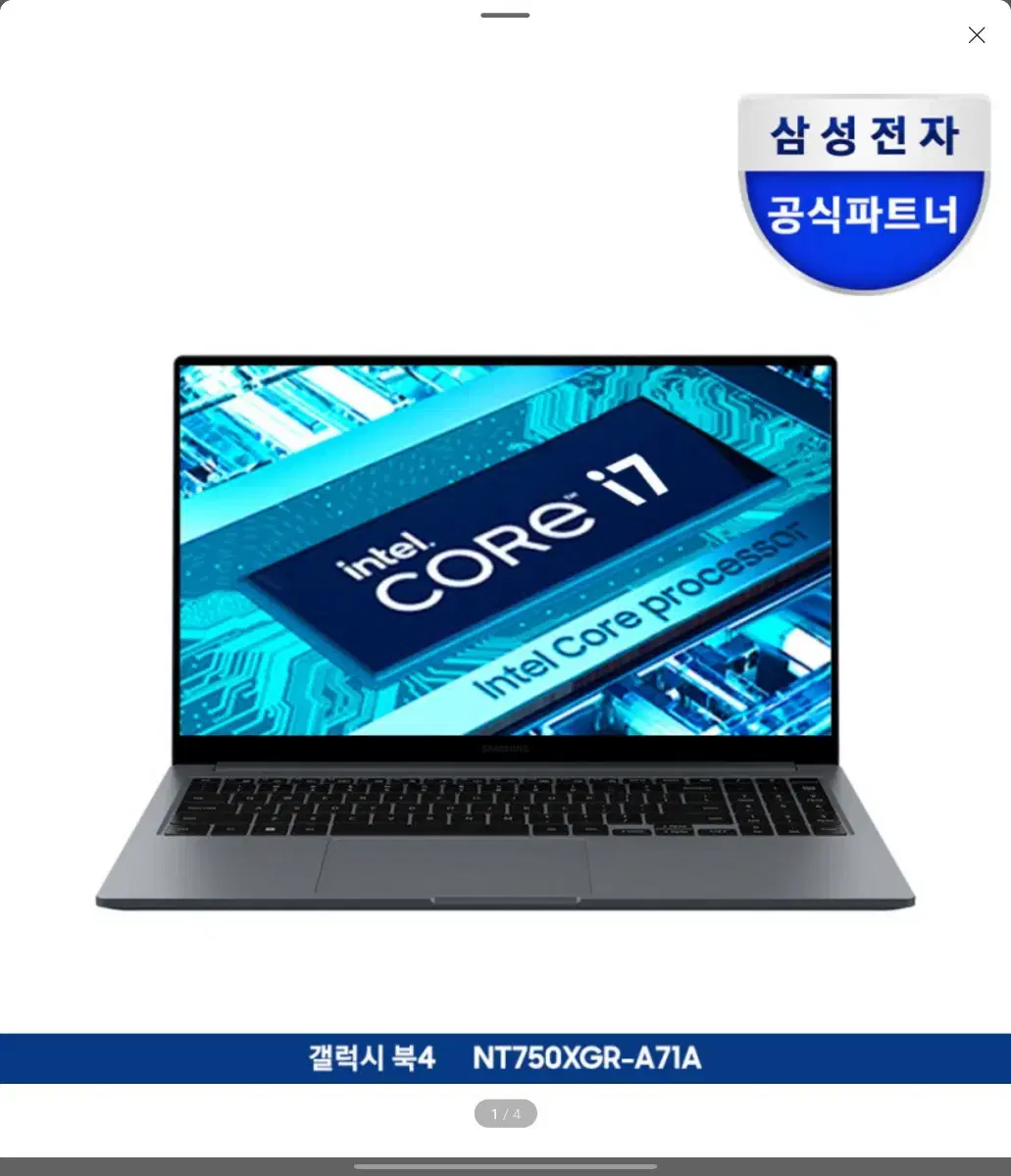 [미개봉]갤럭시북4 NT750XGR-A71A 인텔 i7 FHD 15.6