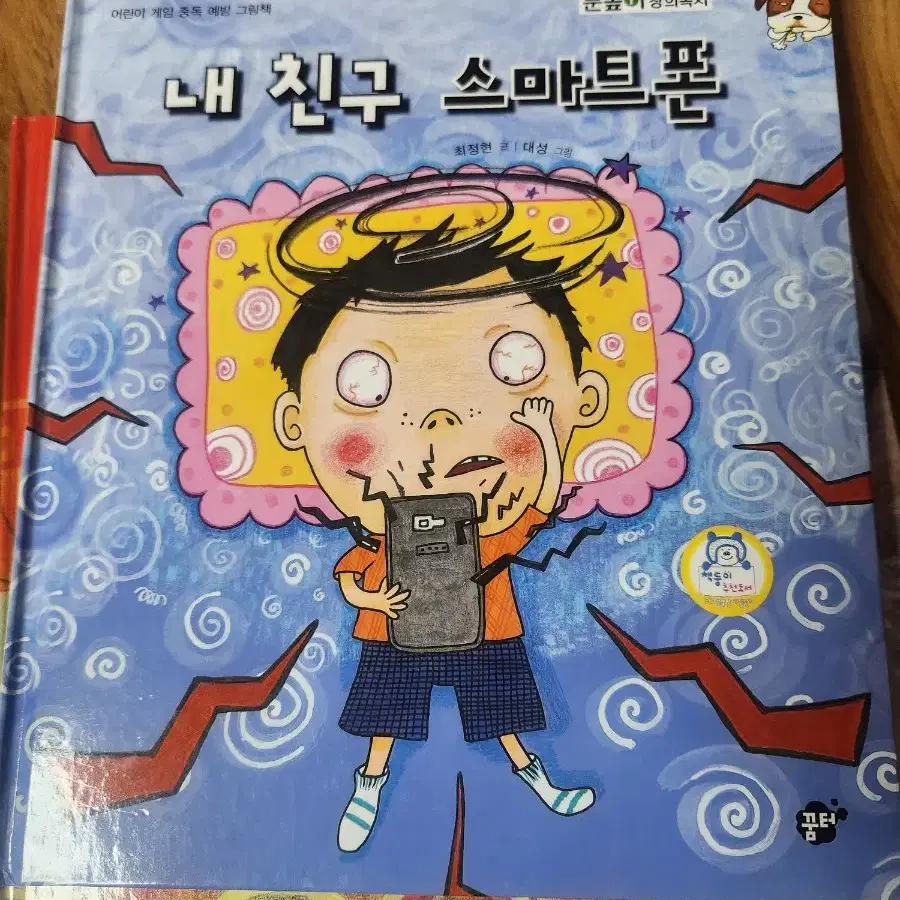 눈높이 창의 독서 (권당 천원)