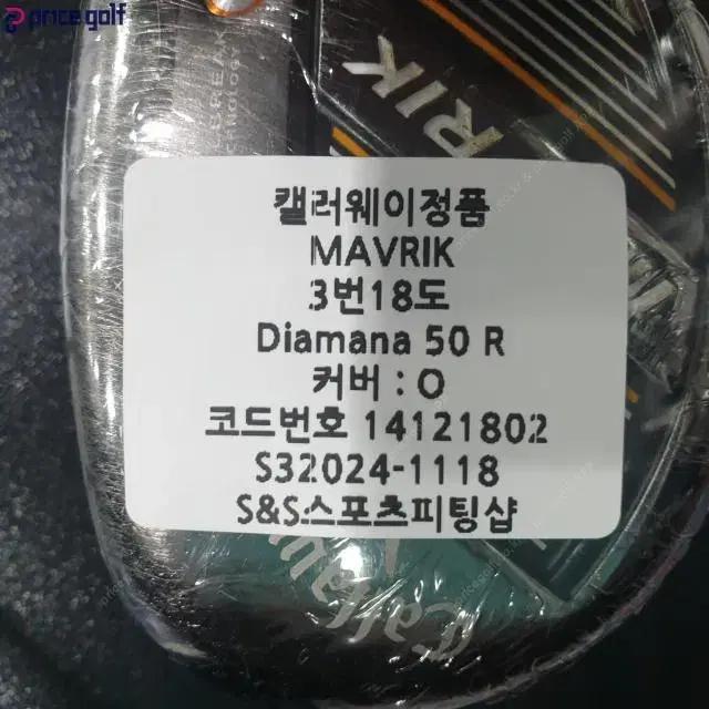 캘러웨이정품 ,MAVRIK 유틸 3번18도 Diamana 50 R...