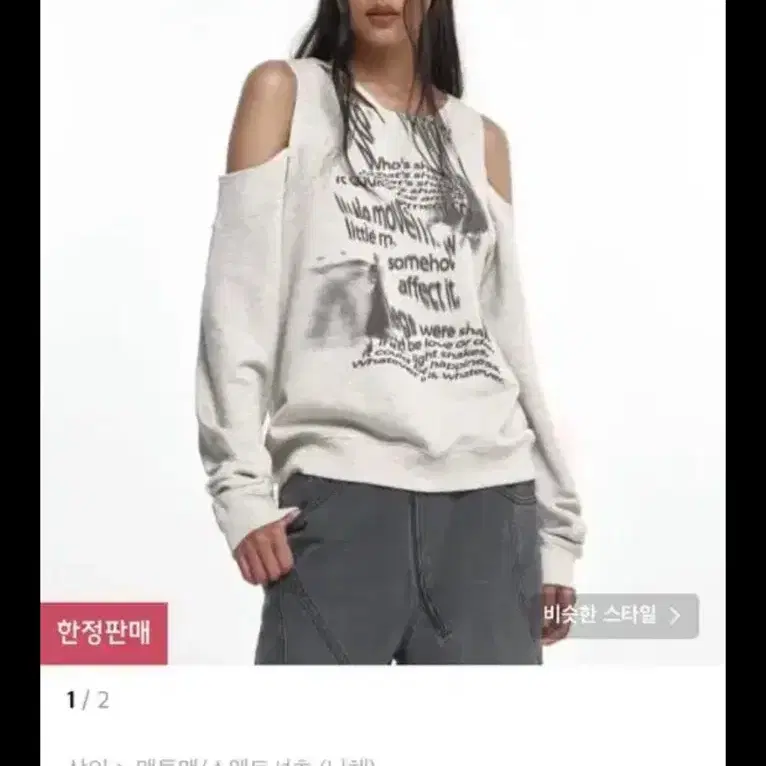 나체 맨투맨 BARE SWEAT SHIRT OATMEAL