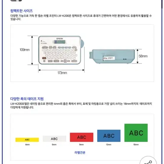 앱손 엡손 라벨프린터