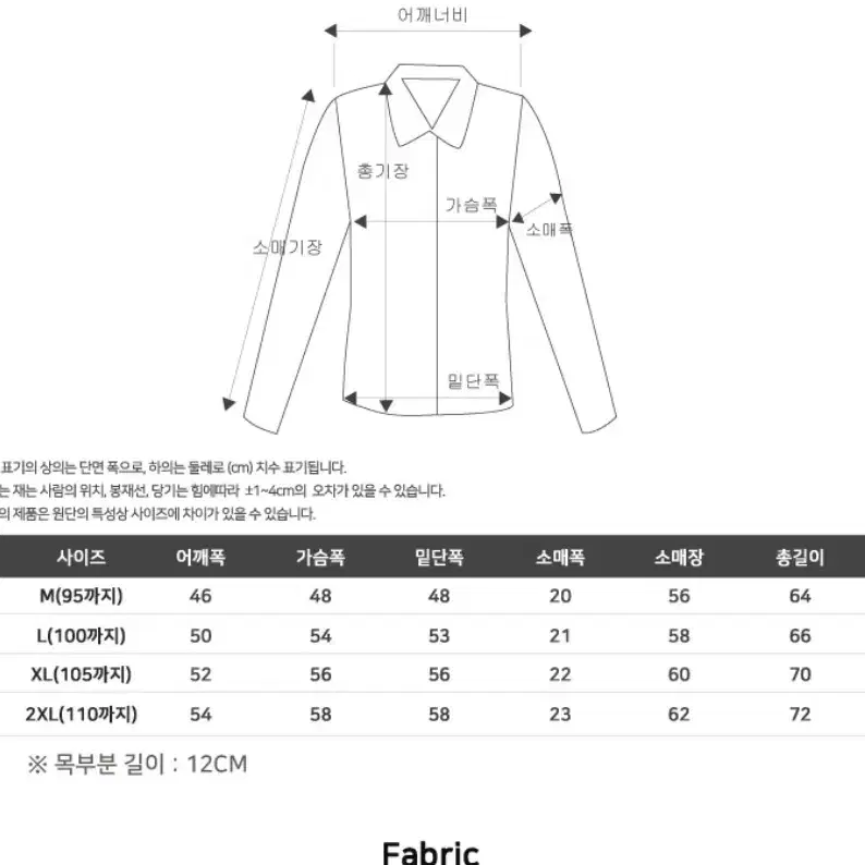 남성 빅사이즈 기모 면폴라티