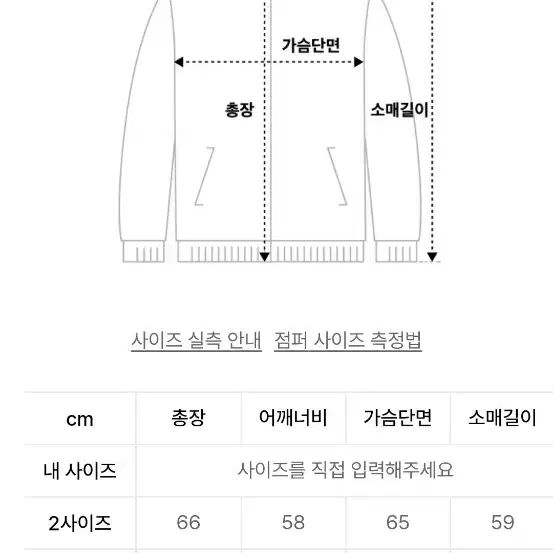 파브레가 자켓 3사이즈 판매