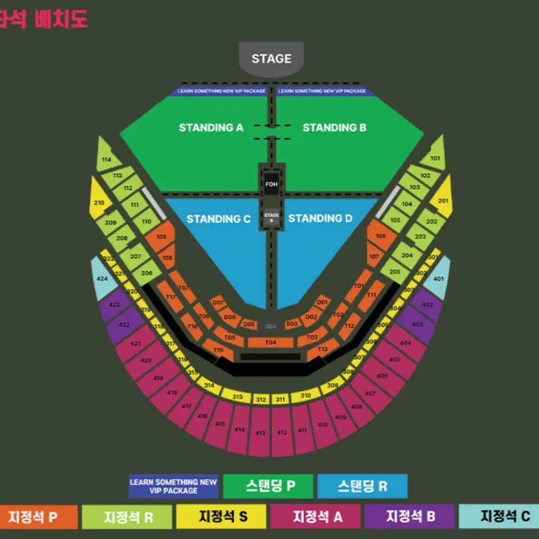 정가양도 12/7 찰리푸스 VIP 스탠딩 20번대 2연번