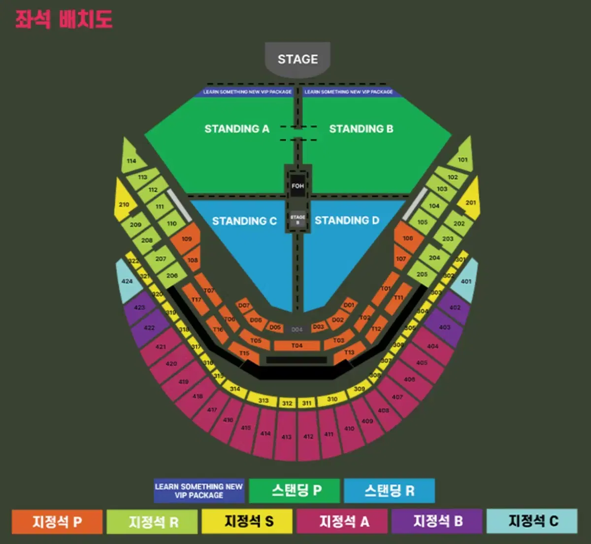 정가양도 12/7 찰리푸스 VIP 스탠딩 20번대 2연번