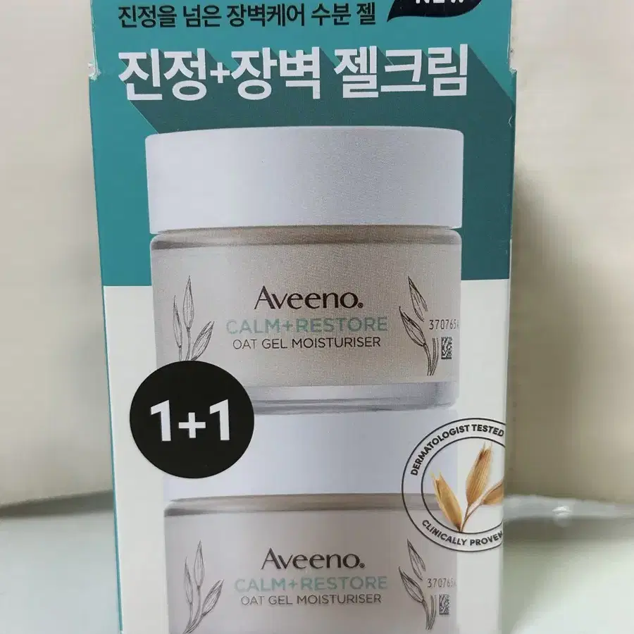 [미개봉 새상품] 아비노 수분크림 오트 젤 모이스춰 50ml 2개