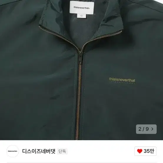 디스이즈네버뎃 블루종 thisisneverthat team jacket