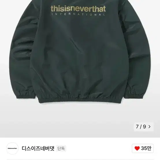 디스이즈네버뎃 블루종 thisisneverthat team jacket