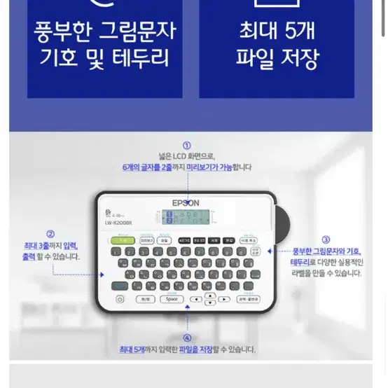 앱손 라벨 프린터 미개봉 새상품