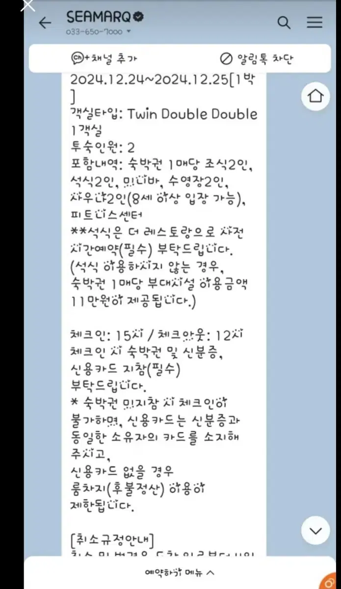 씨마크 크리스마스이브