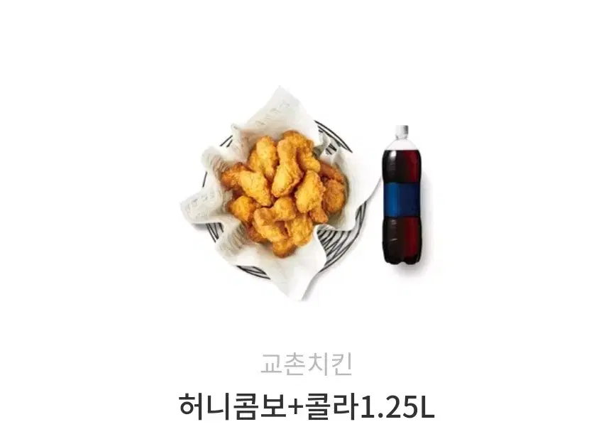 치킨