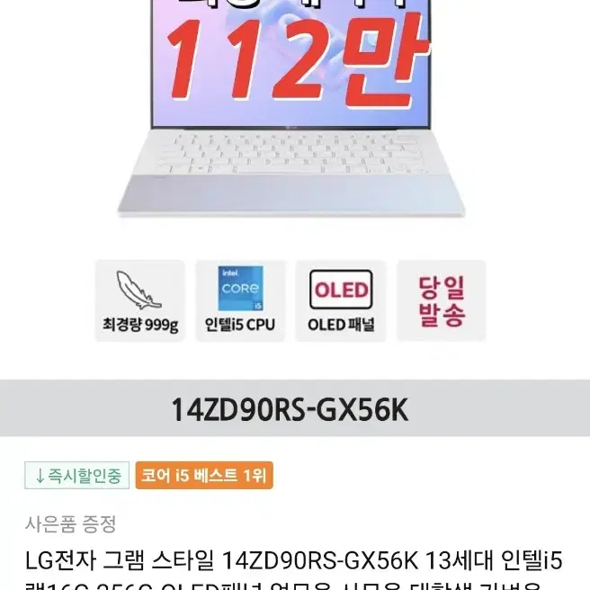 lg그램 14ZD90RS-GX56K 미개봉 급처