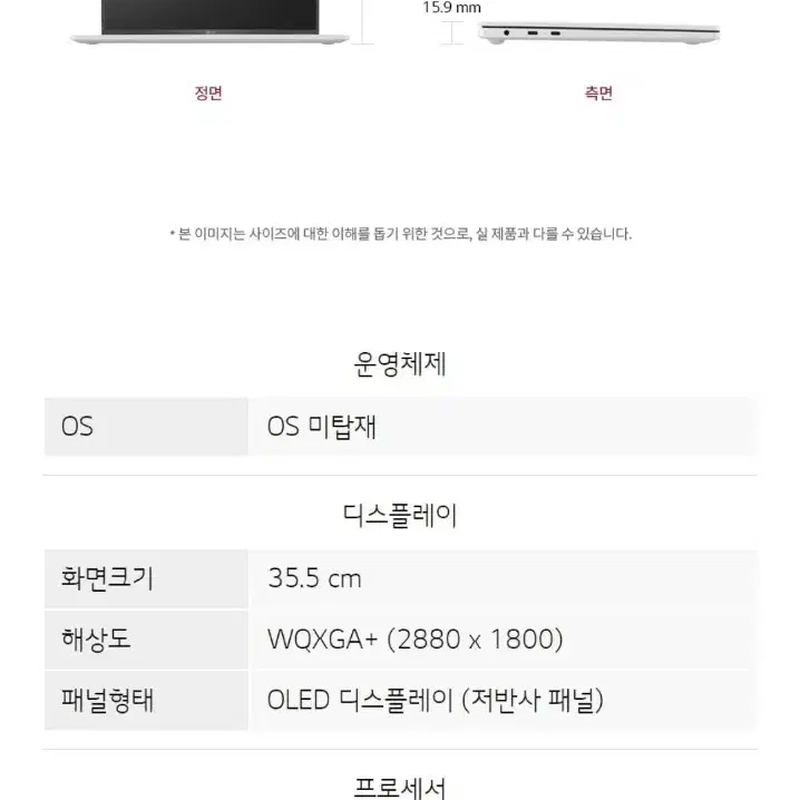 lg그램 14ZD90RS-GX56K 미개봉 급처