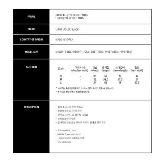 큐리티 메탈릭 플라워 셔링 원피스