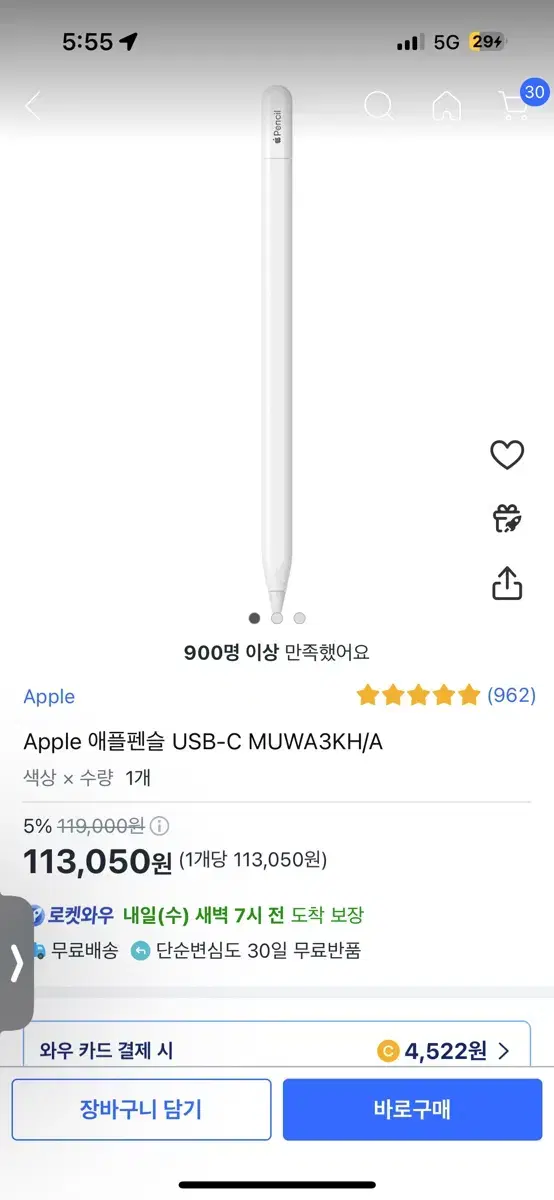 급처) 애플펜슬 usb-c 2개 (1개당 가격)