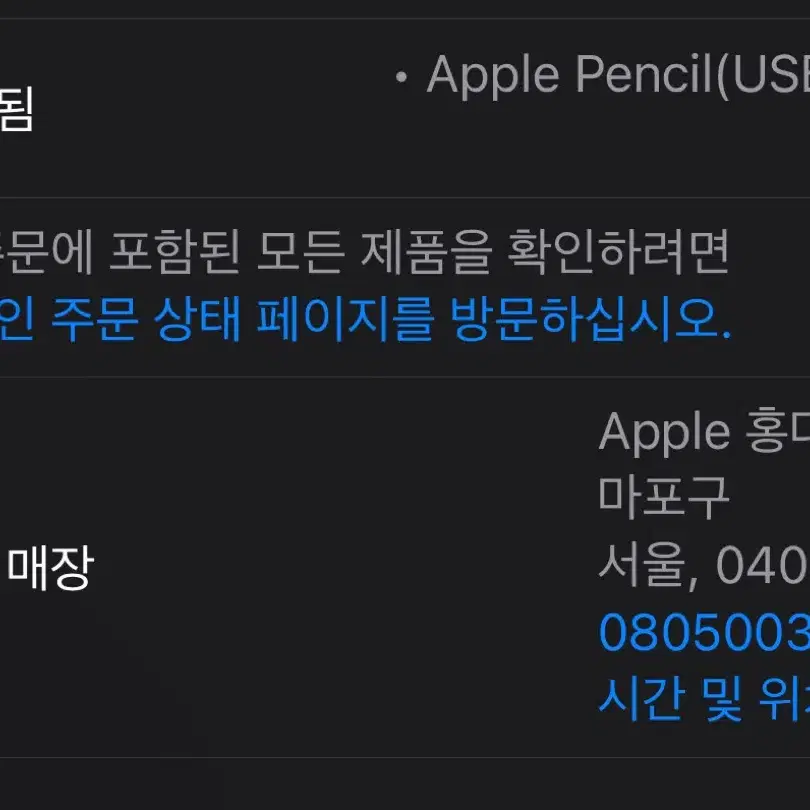 급처) 애플펜슬 usb-c 2개 (일괄구매 가격)