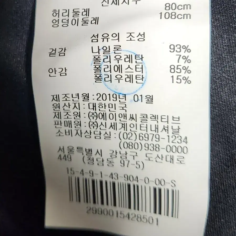 제이린드버그 골프치마 S