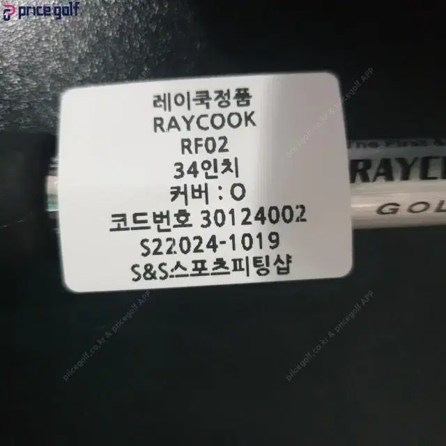 알에스정품 레이쿡 RAYCOOK RF02 퍼터 34인치 코드3012...