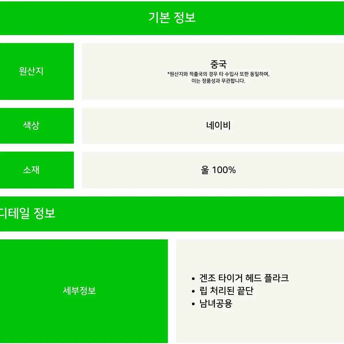 겐조 타이거 비니 8BU109 네이비