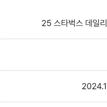 스타벅스 다이어리 핑크 2025 3만원 무배!