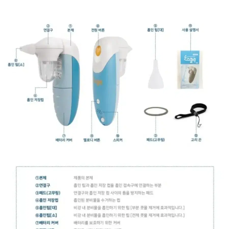 노스클린 아기 콧물흡입기 흡인기 새상품