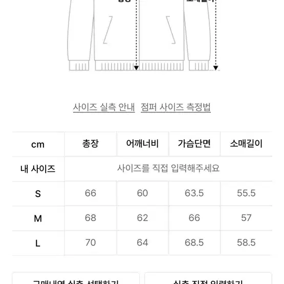 디스이즈네버댓 올드카 바시티 자켓