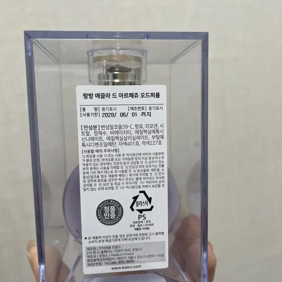 랑방 에끌라 드 아르페쥬 30ml