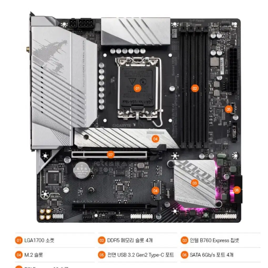 12600k 시퓨 B760 aorus elite ax 보드