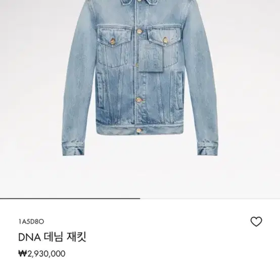 루이비통 DNA 청자켓 판매합니다