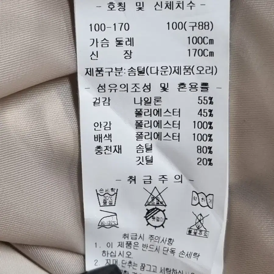 비꽁트 여성 덕다운 누빔패딩점퍼 호칭100