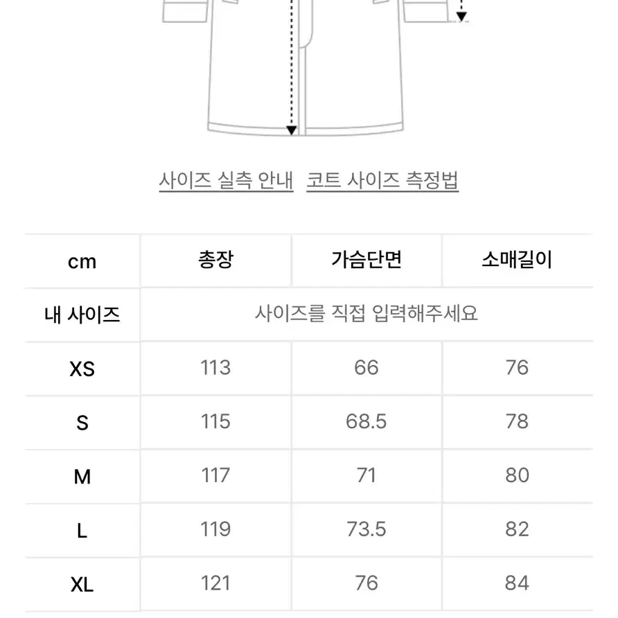 비슬로우 발마칸 코트 22fw