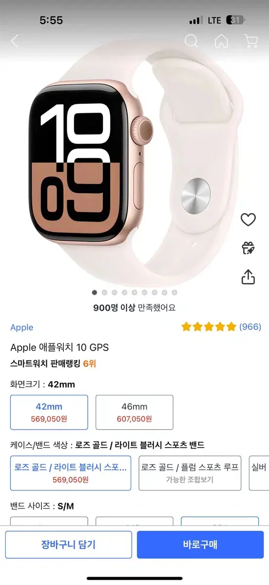 미개봉) 애플워치 10 로즈골드 GPS 42mm