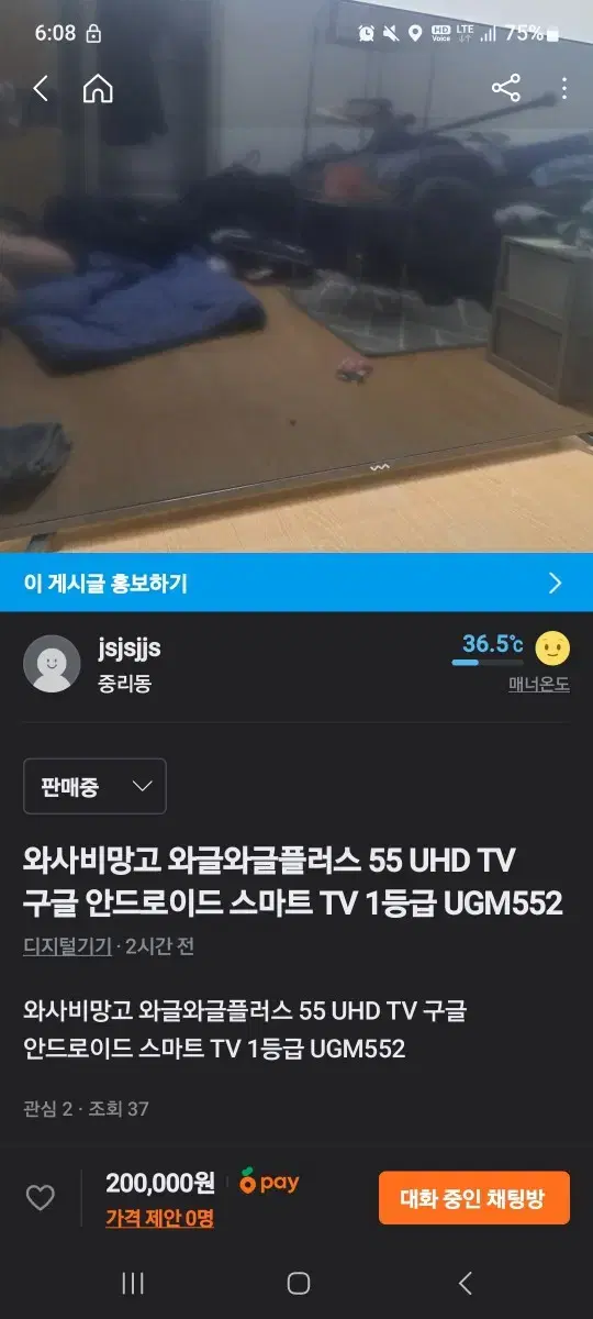 와사비망고 와글와글플러스 55 UHD TV 구글 안드로이드 스마트 TV