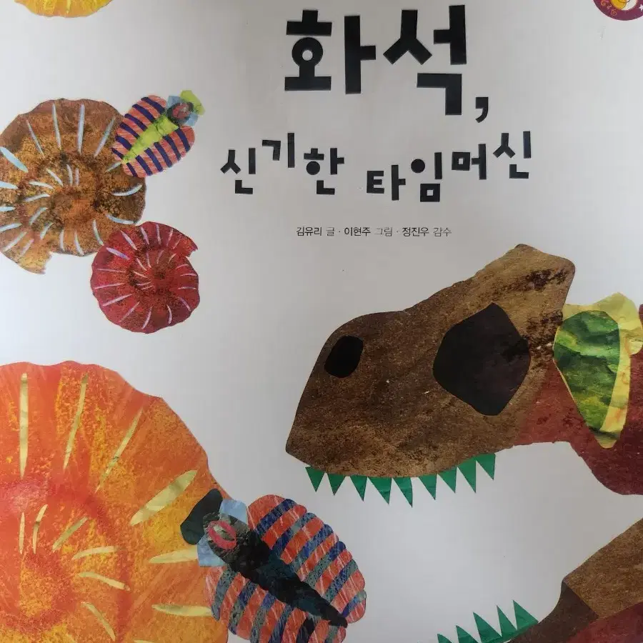 꼬마 과학자 40 권