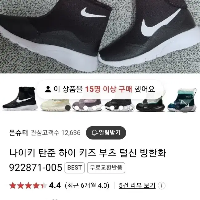 170 나이키 탄준하이 키즈 방한화