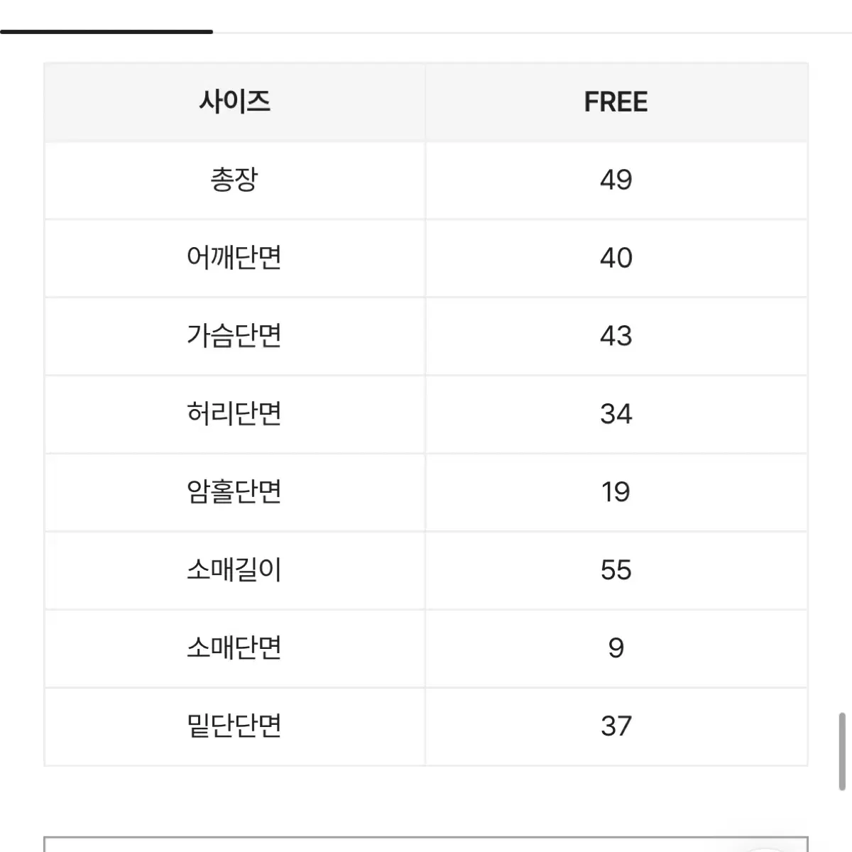 새상품) 에이블리 지브 슬림핏 크롭 셔츠 화이트