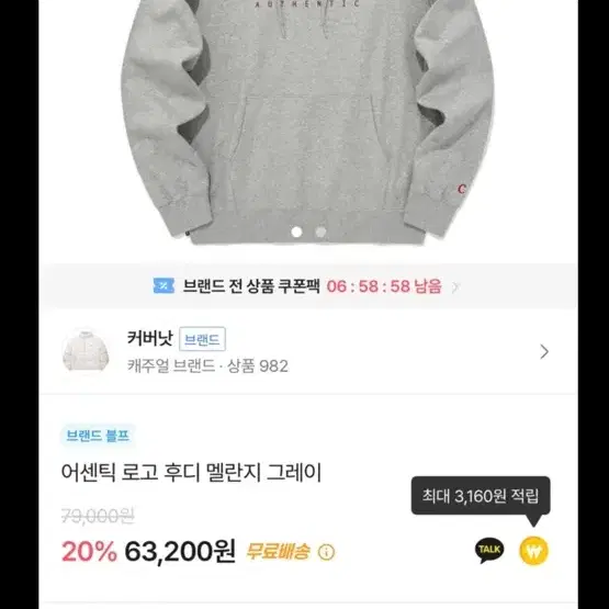 커버낫 후드티 급처