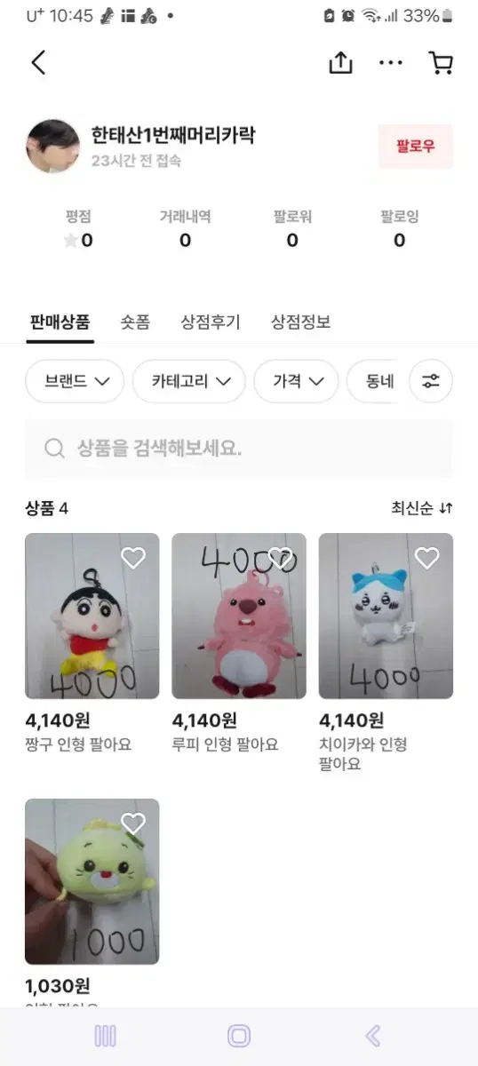 한태산1번째머리카락(원영핑)님 박제